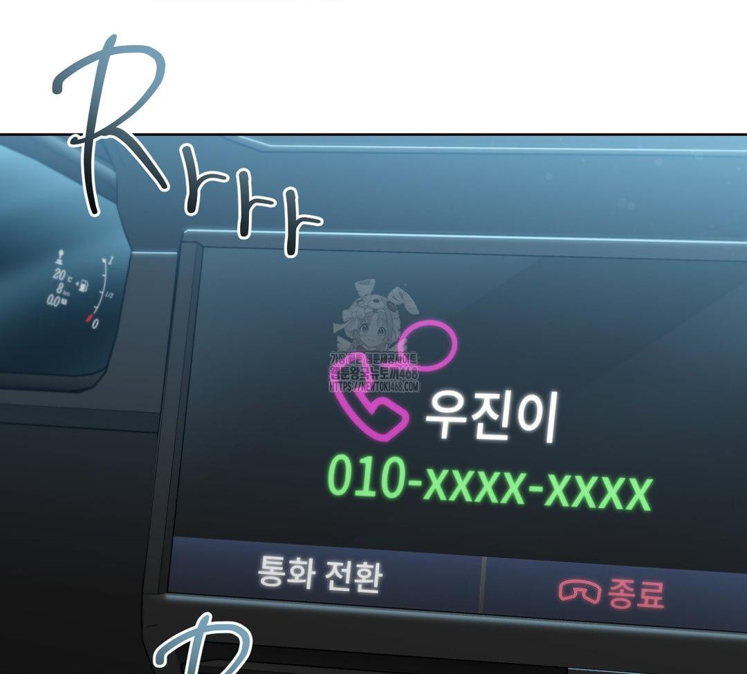 A Boss Who is So Kind to Me Raw - Chapter 32 [photo 89] - MangaPorn