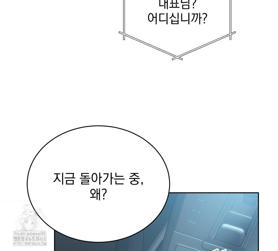 A Boss Who is So Kind to Me Raw - Chapter 32 [photo 92] - MangaPorn