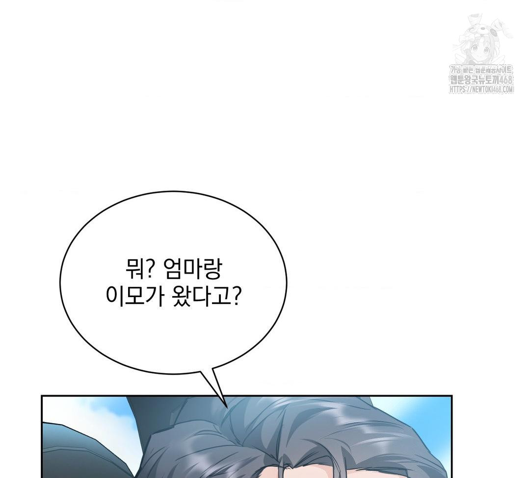A Boss Who is So Kind to Me Raw - Chapter 32 [photo 97] - MangaPorn