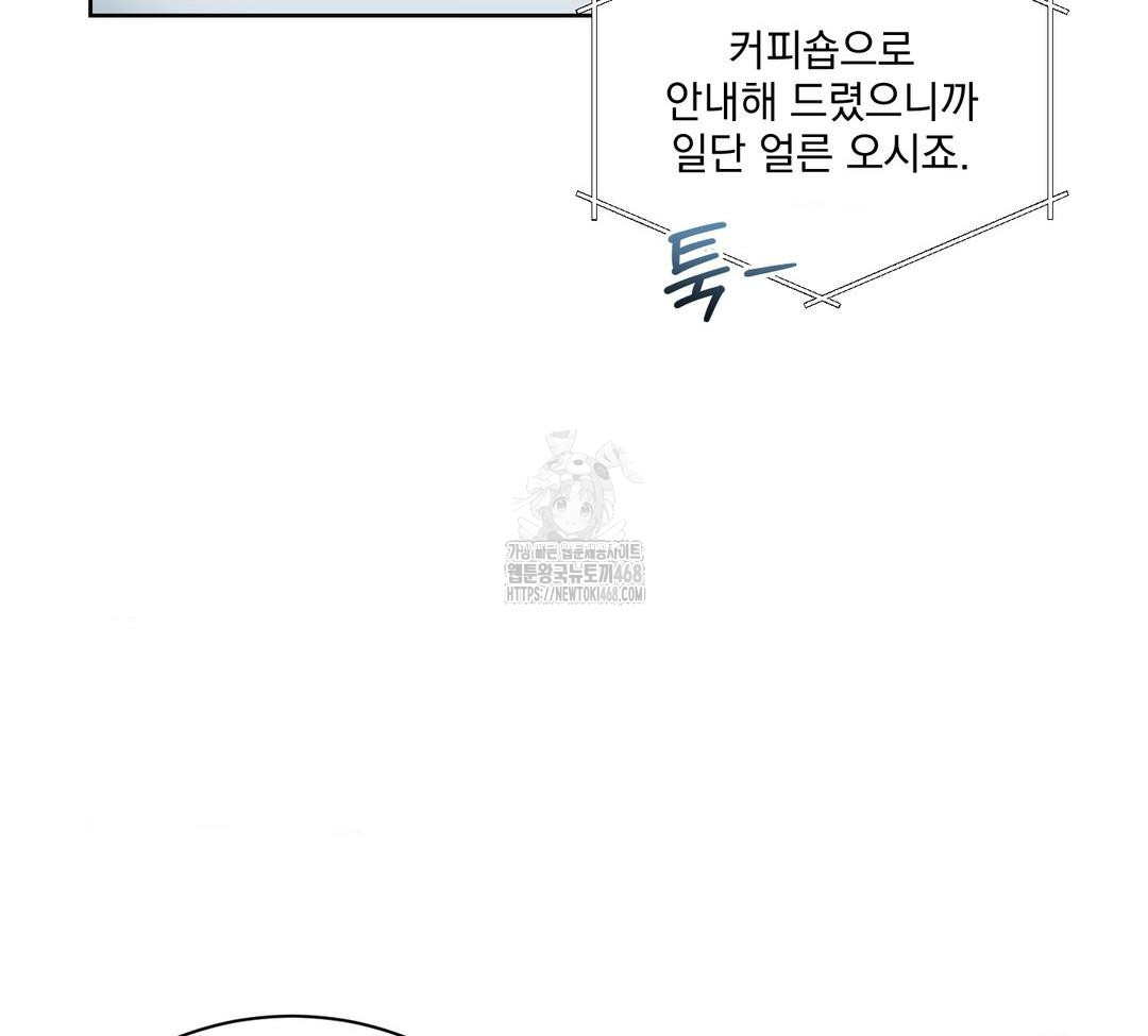 A Boss Who is So Kind to Me Raw - Chapter 32 [photo 99] - MangaPorn