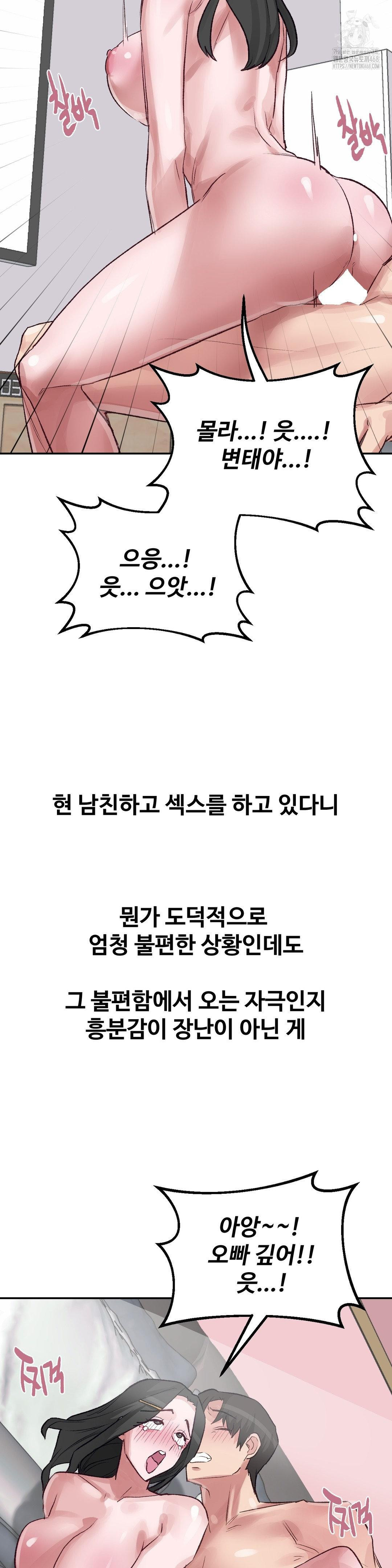 Why is This True? Raw - Chapter 32 [photo 16] - MangaPorn