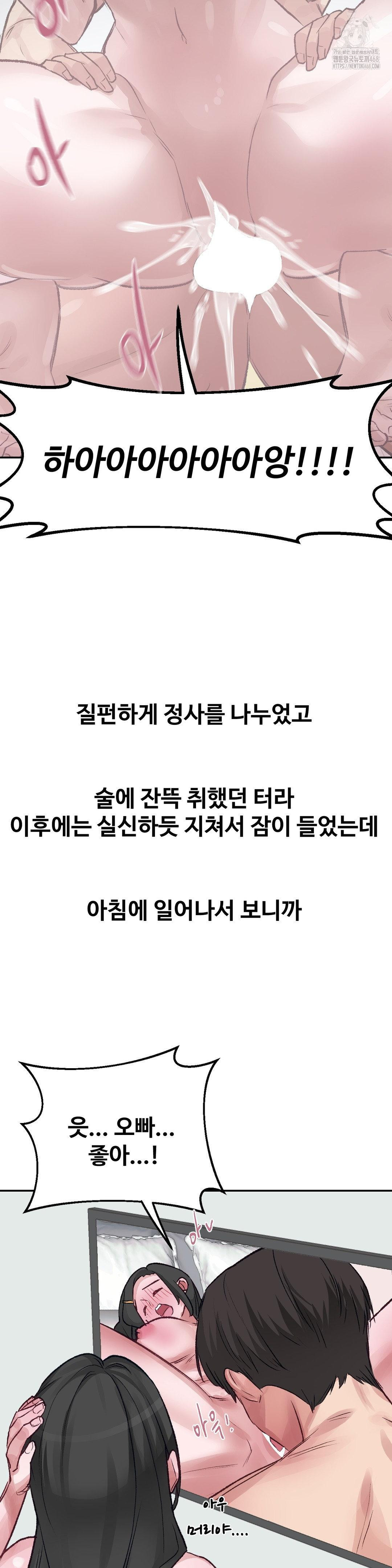 Why is This True? Raw - Chapter 32 [photo 24] - MangaPorn