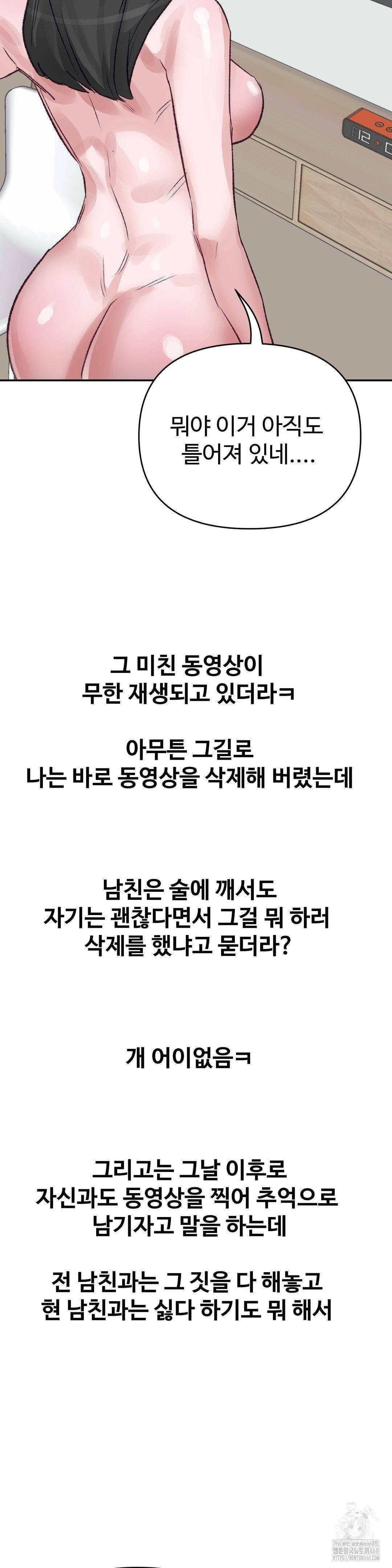 Why is This True? Raw - Chapter 32 [photo 25] - MangaPorn