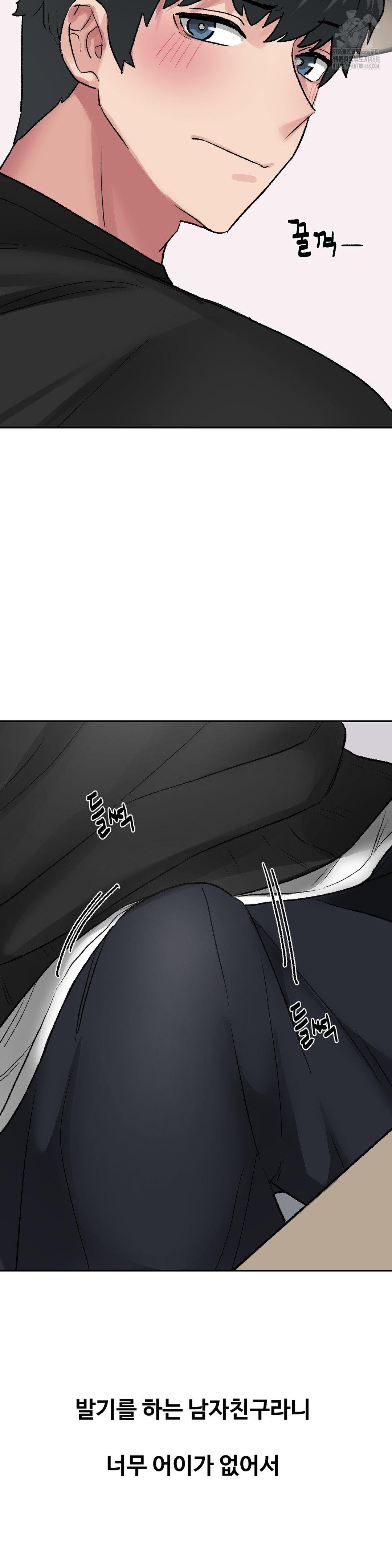 Why is This True? Raw - Chapter 32 [photo 3] - MangaPorn