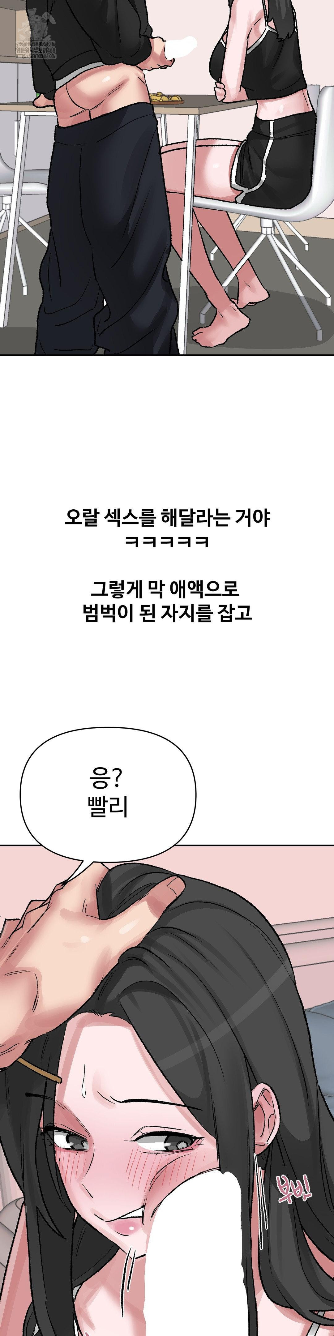 Why is This True? Raw - Chapter 32 [photo 6] - MangaPorn