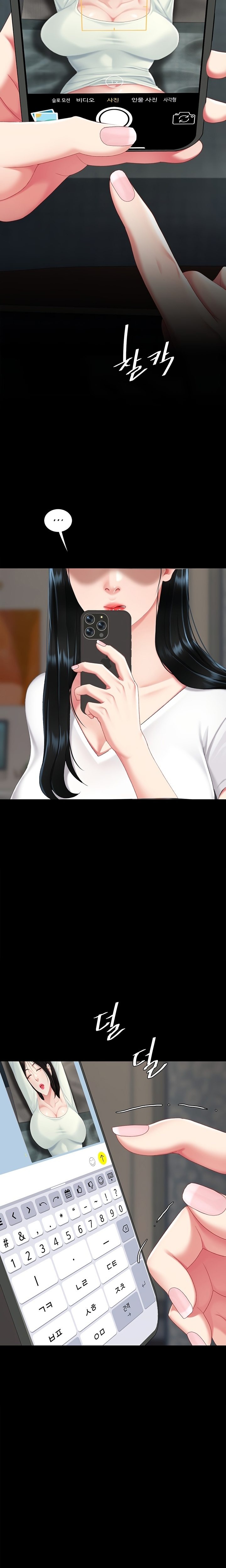 I’ll Eat Your Mom First - Chapter 115 [photo 32] - MangaPorn