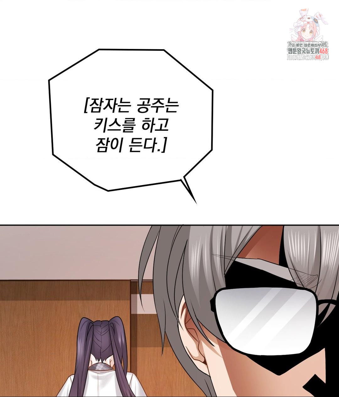 She Recommends a Harem Raw - Chapter 23 [photo 1] - MangaPorn