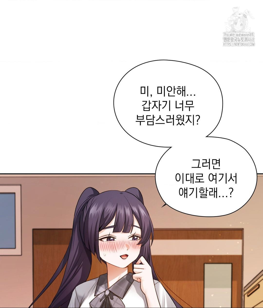 She Recommends a Harem Raw - Chapter 23 [photo 18] - MangaPorn