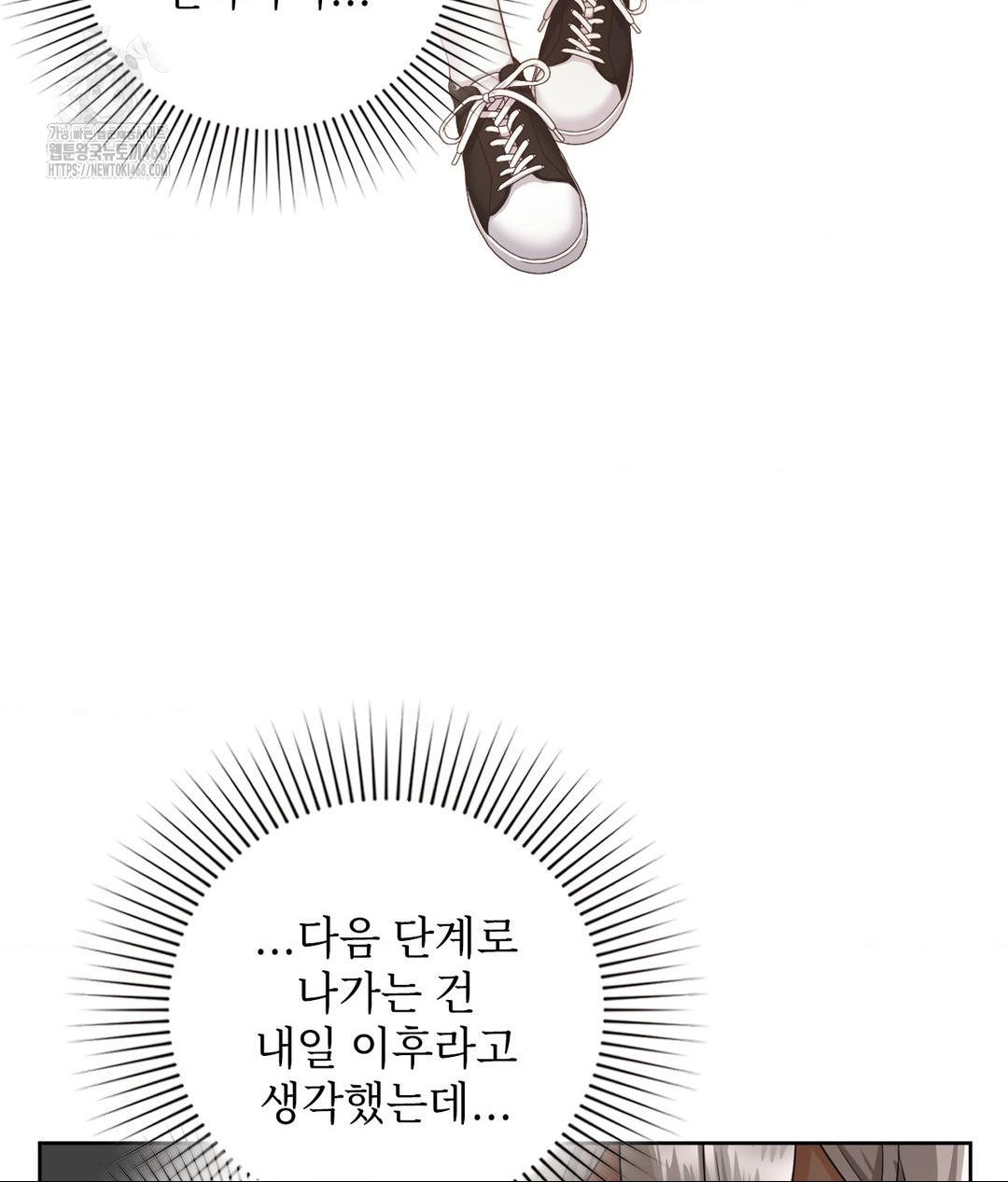 She Recommends a Harem Raw - Chapter 23 [photo 20] - MangaPorn