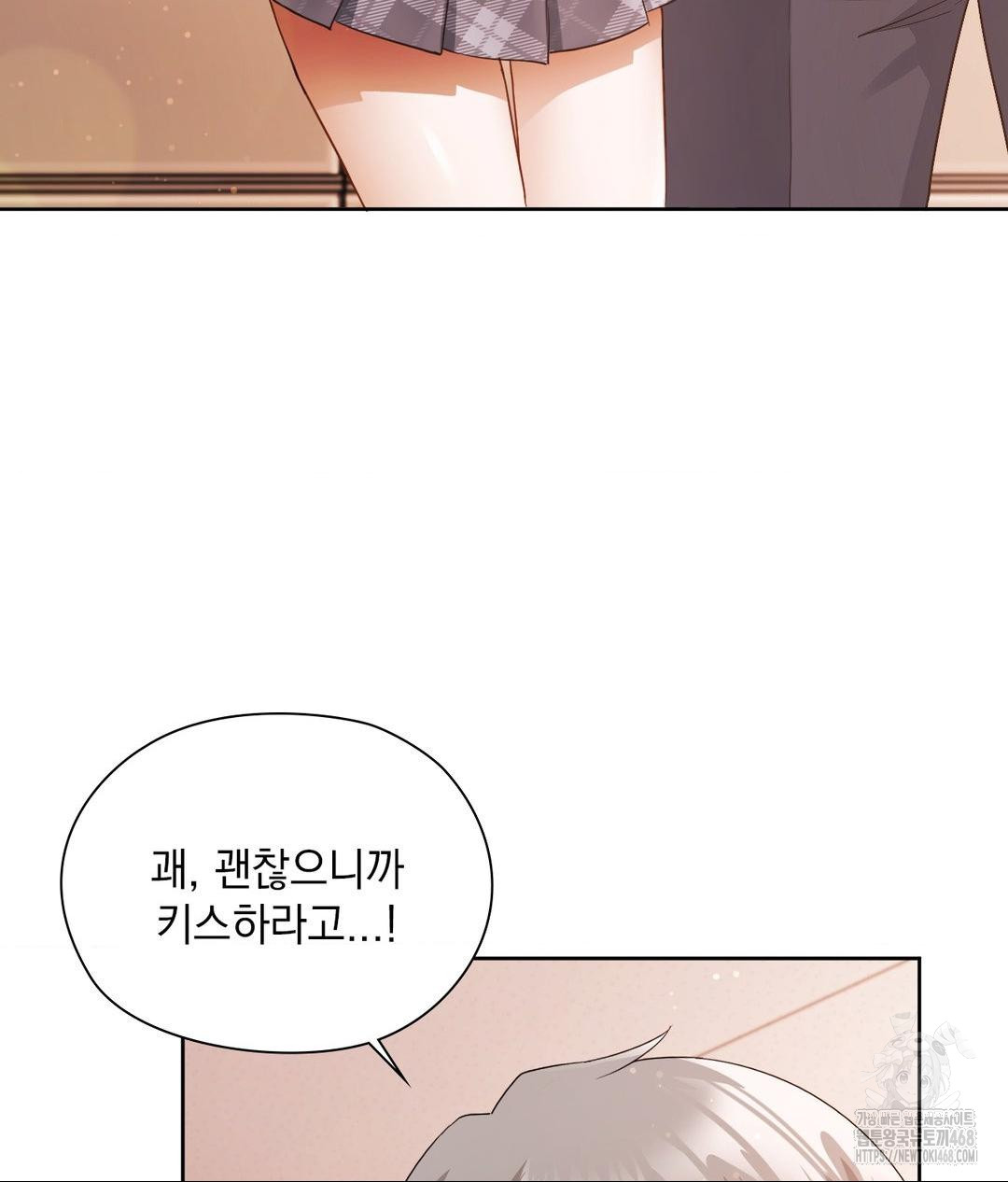 She Recommends a Harem Raw - Chapter 23 [photo 27] - MangaPorn