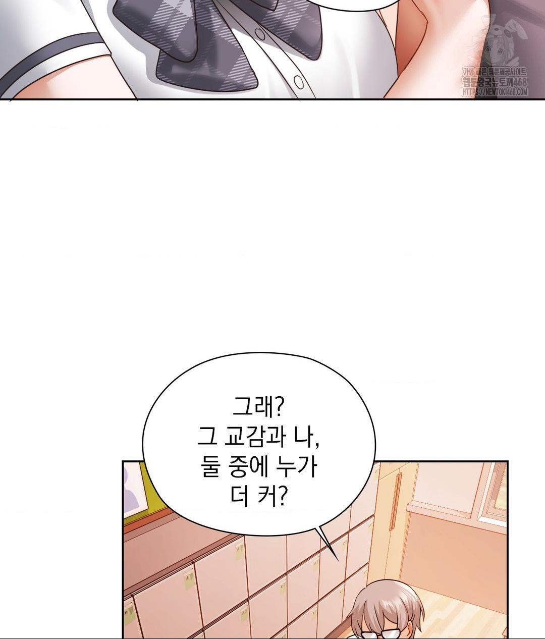 She Recommends a Harem Raw - Chapter 23 [photo 44] - MangaPorn