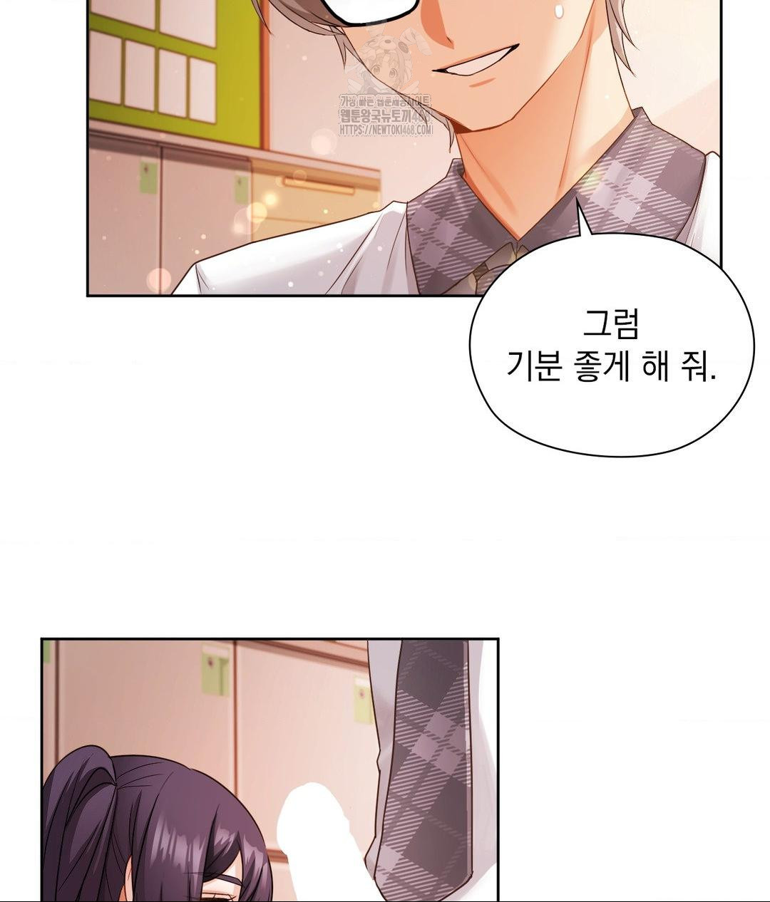 She Recommends a Harem Raw - Chapter 23 [photo 48] - MangaPorn