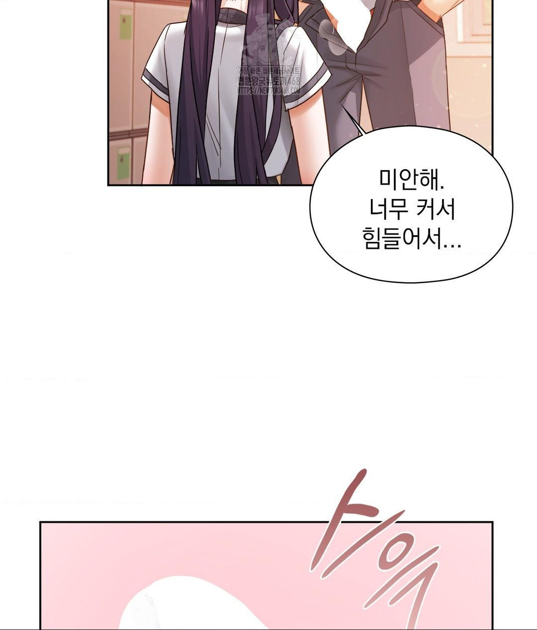 She Recommends a Harem Raw - Chapter 23 [photo 55] - MangaPorn