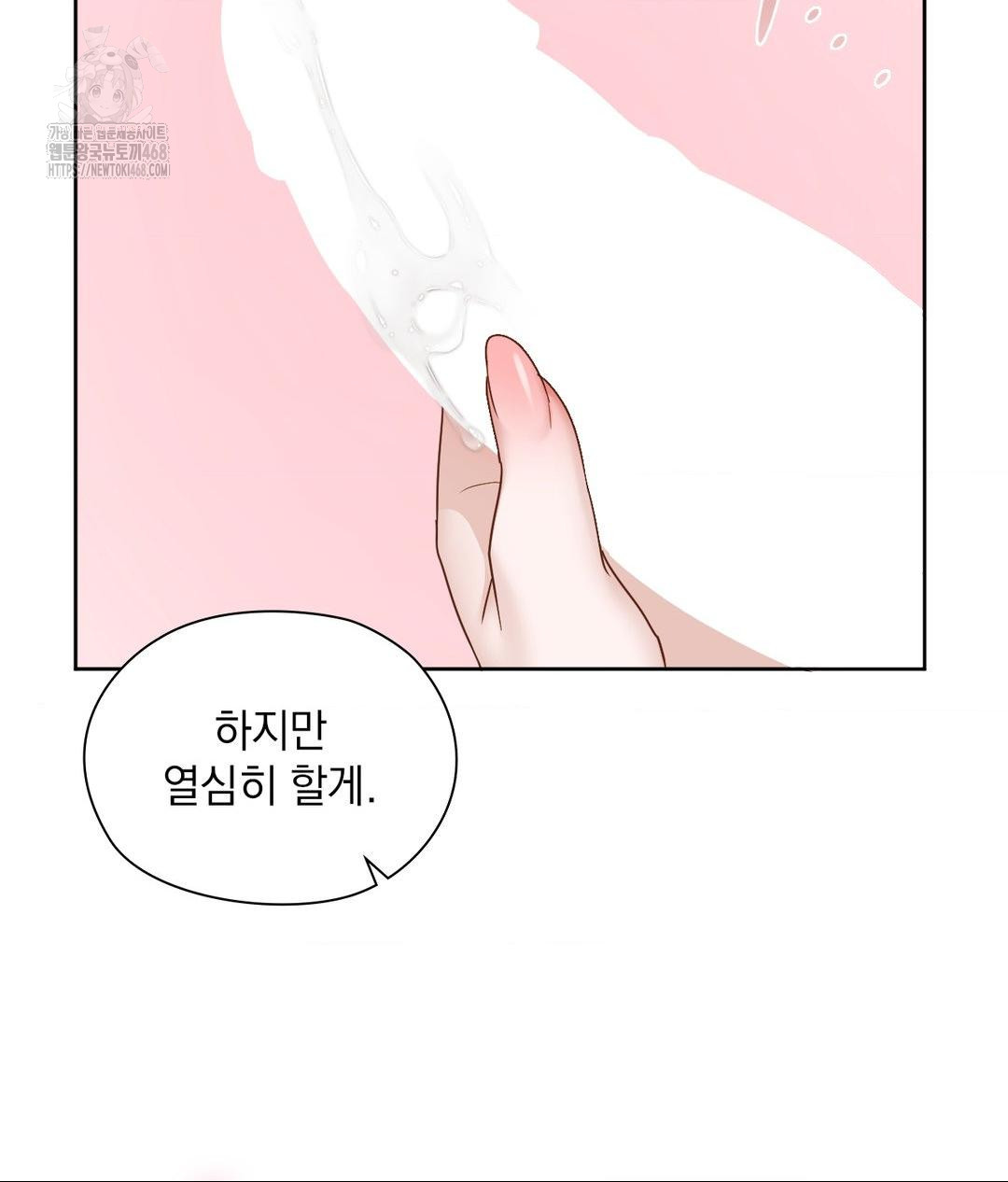 She Recommends a Harem Raw - Chapter 23 [photo 56] - MangaPorn