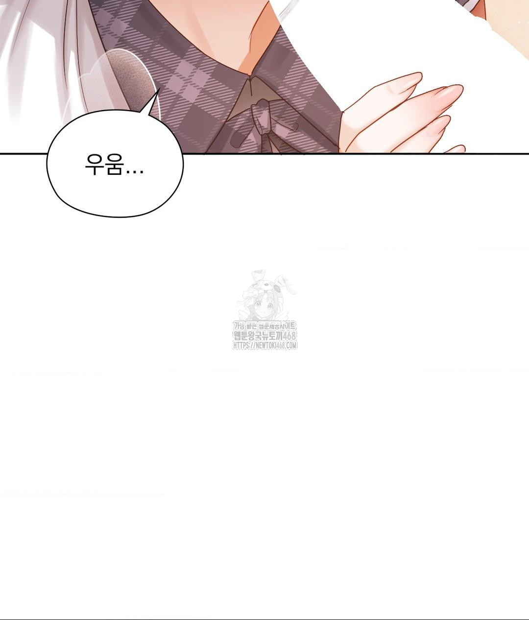 She Recommends a Harem Raw - Chapter 23 [photo 58] - MangaPorn