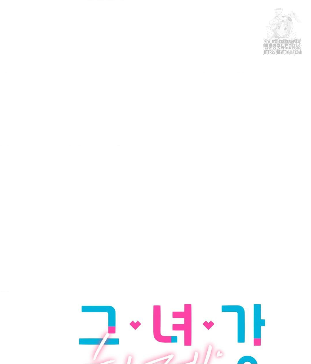 She Recommends a Harem Raw - Chapter 23 [photo 6] - MangaPorn