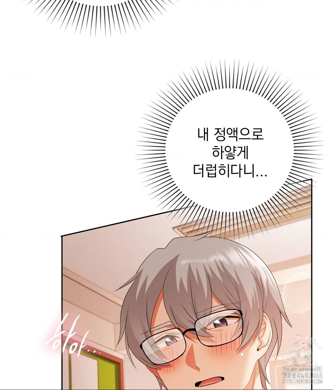 She Recommends a Harem Raw - Chapter 23 [photo 68] - MangaPorn