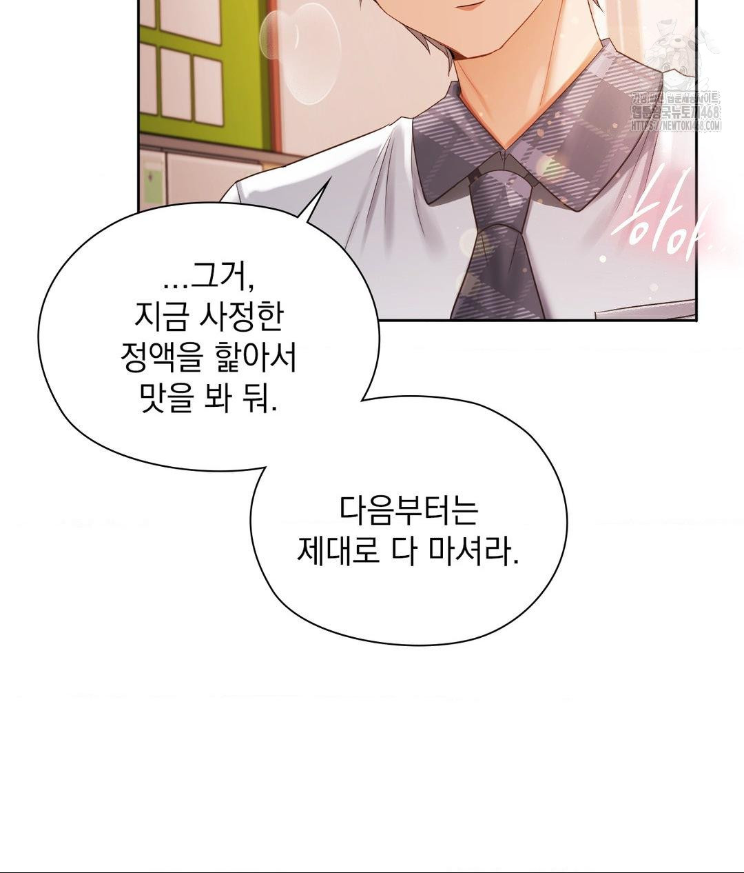 She Recommends a Harem Raw - Chapter 23 [photo 69] - MangaPorn