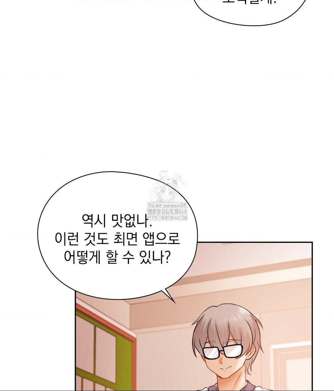 She Recommends a Harem Raw - Chapter 23 [photo 71] - MangaPorn