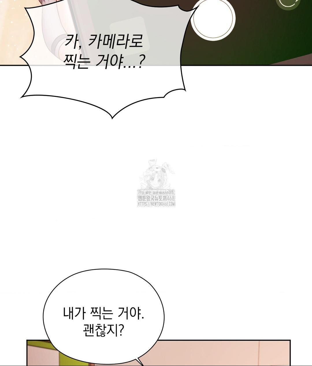 She Recommends a Harem Raw - Chapter 23 [photo 77] - MangaPorn