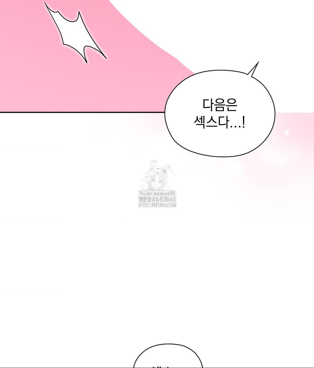 She Recommends a Harem Raw - Chapter 23 [photo 82] - MangaPorn