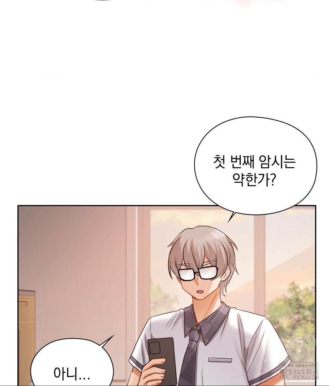 She Recommends a Harem Raw - Chapter 23 [photo 85] - MangaPorn