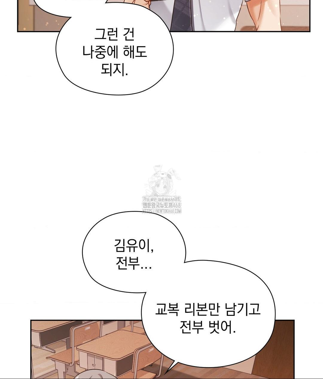 She Recommends a Harem Raw - Chapter 23 [photo 86] - MangaPorn