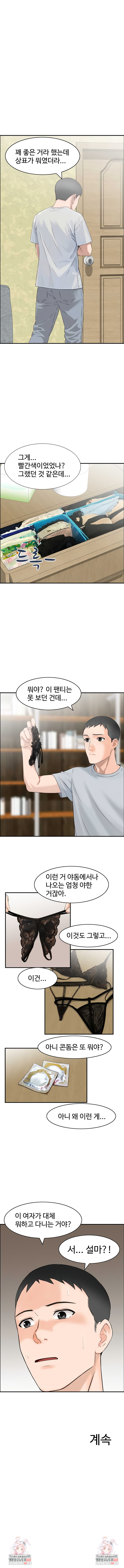 Compendium of Erotic Stories Raw - Chapter 2 [photo 7] - MangaPorn