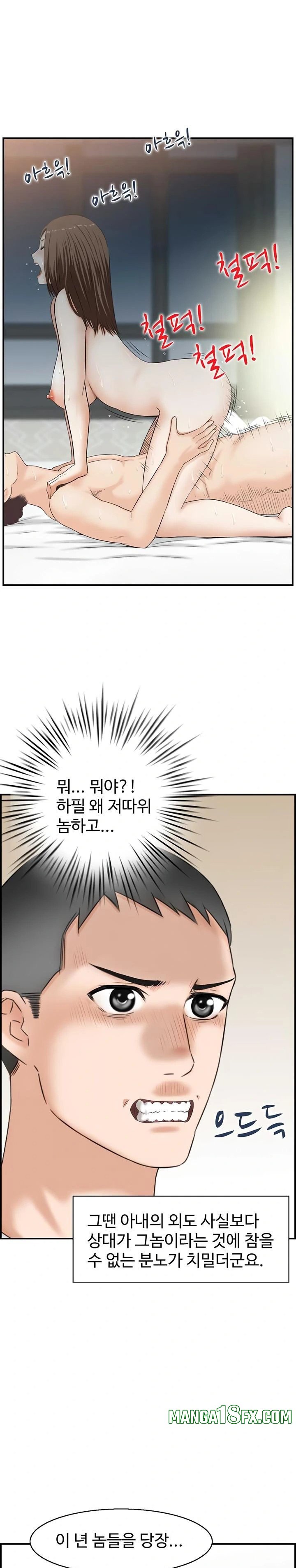 Compendium of Erotic Stories Raw - Chapter 4 [photo 1] - MangaPorn