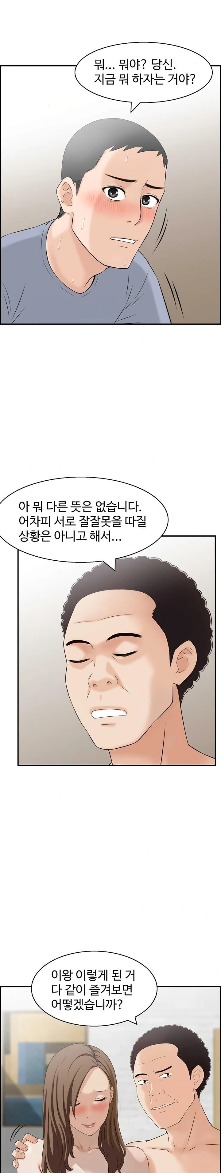 Compendium of Erotic Stories Raw - Chapter 4 [photo 19] - MangaPorn