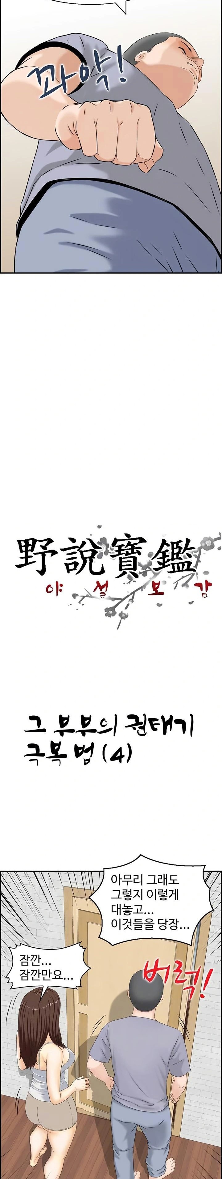 Compendium of Erotic Stories Raw - Chapter 4 [photo 2] - MangaPorn