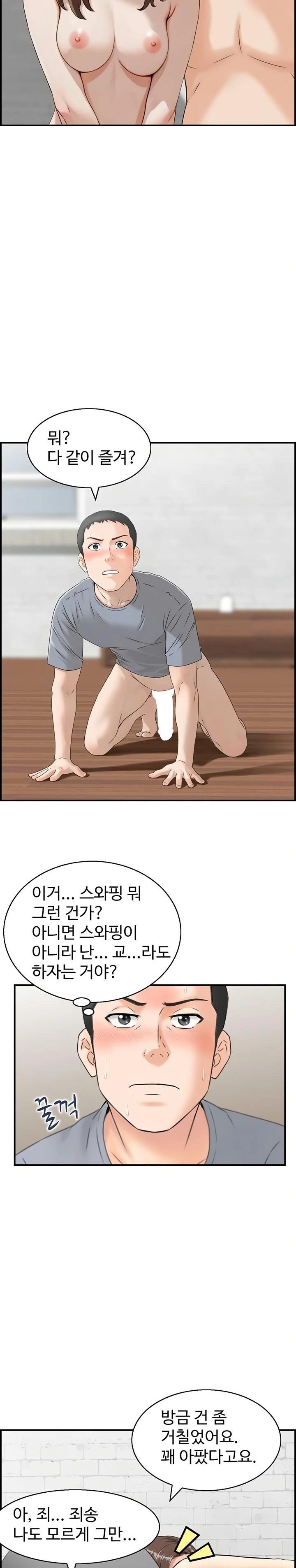 Compendium of Erotic Stories Raw - Chapter 4 [photo 20] - MangaPorn