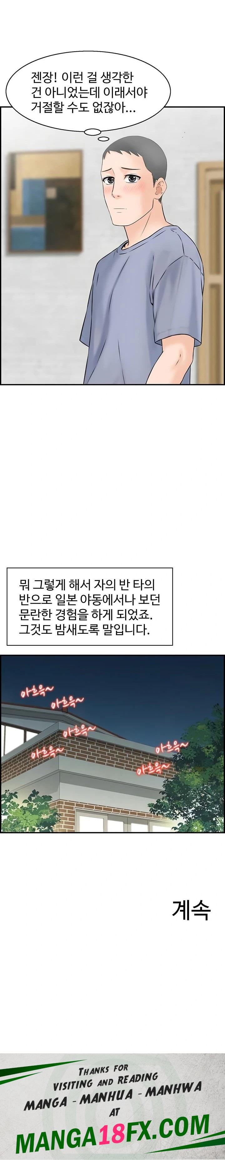 Compendium of Erotic Stories Raw - Chapter 4 [photo 23] - MangaPorn