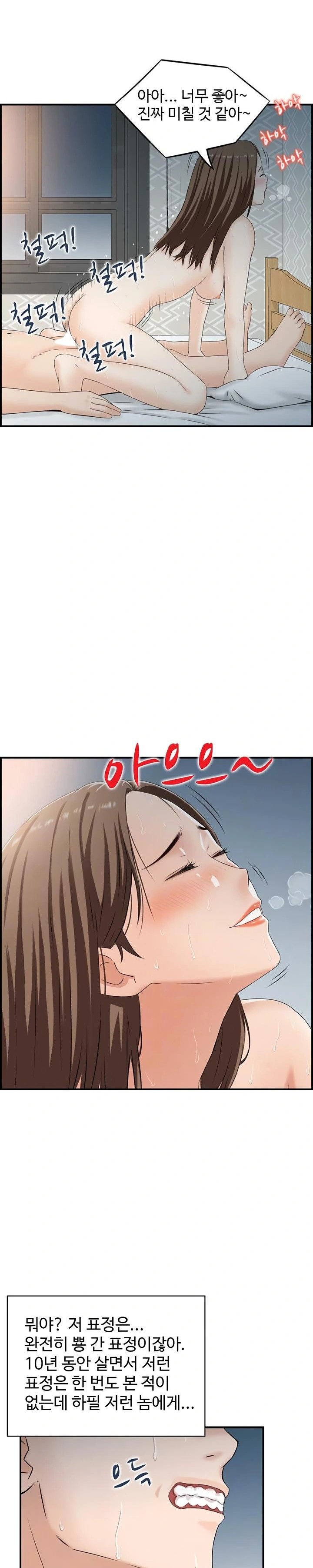 Compendium of Erotic Stories Raw - Chapter 4 [photo 4] - MangaPorn