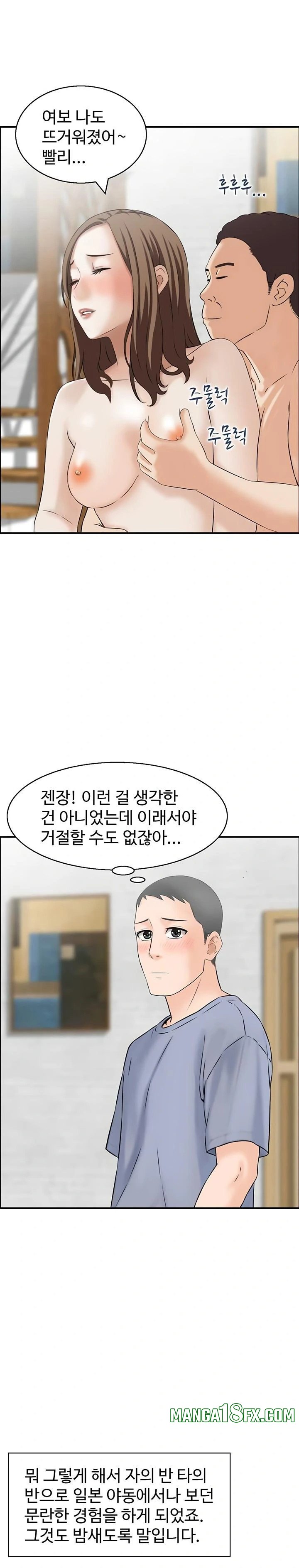 Compendium of Erotic Stories Raw - Chapter 5 [photo 1] - MangaPorn