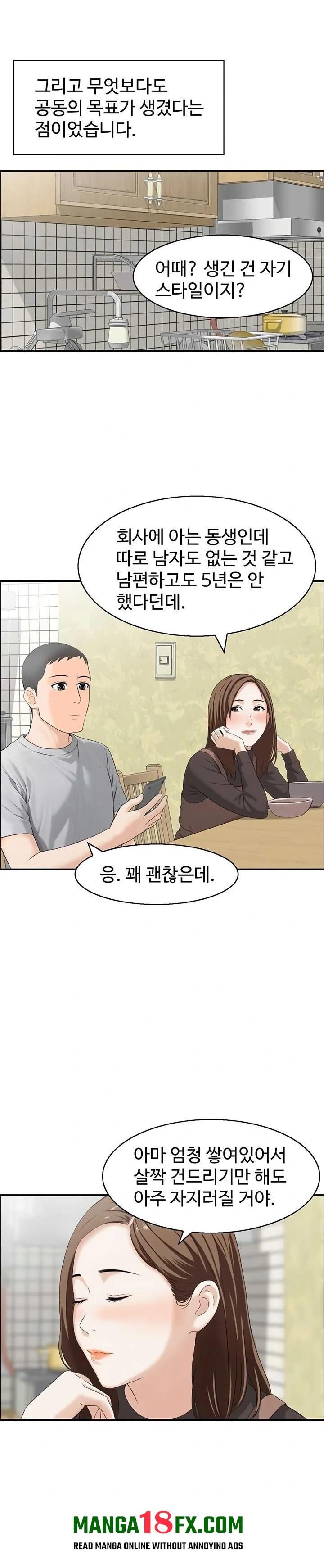 Compendium of Erotic Stories Raw - Chapter 5 [photo 11] - MangaPorn