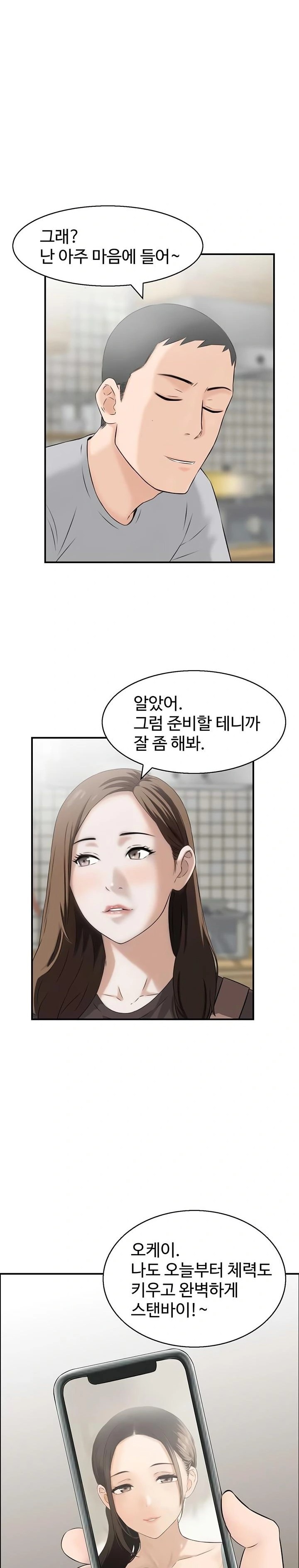 Compendium of Erotic Stories Raw - Chapter 5 [photo 12] - MangaPorn