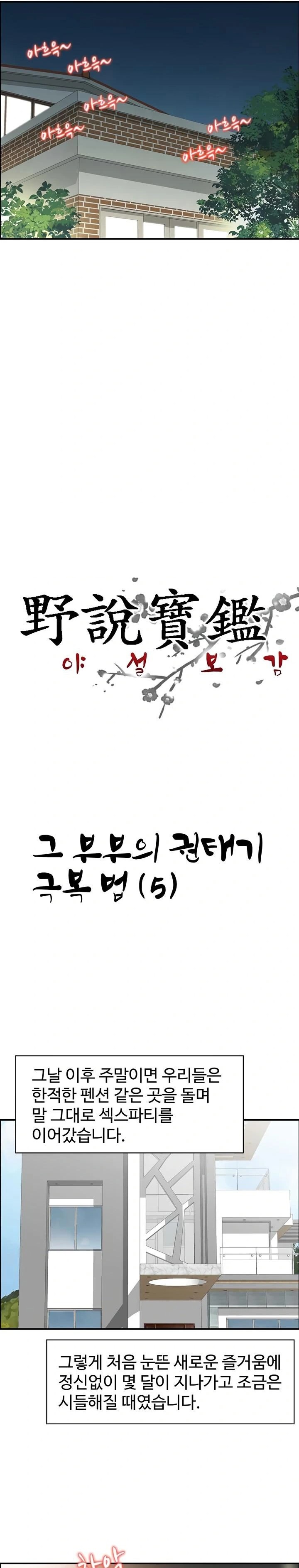 Compendium of Erotic Stories Raw - Chapter 5 [photo 2] - MangaPorn