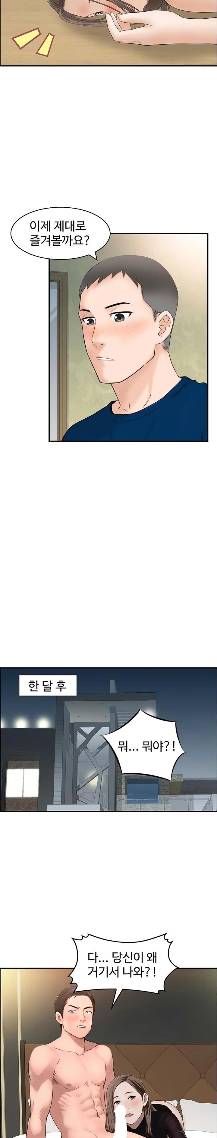 Compendium of Erotic Stories Raw - Chapter 5 [photo 22] - MangaPorn