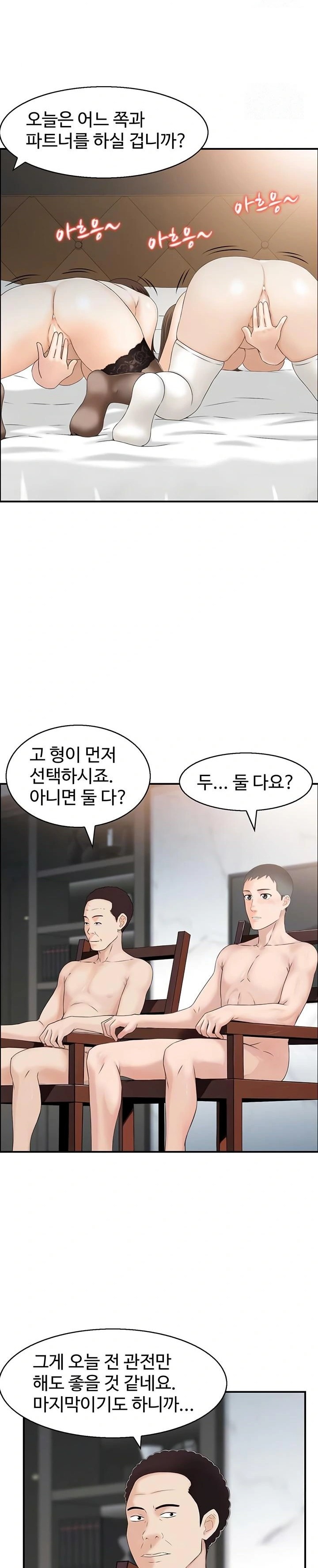 Compendium of Erotic Stories Raw - Chapter 5 [photo 5] - MangaPorn