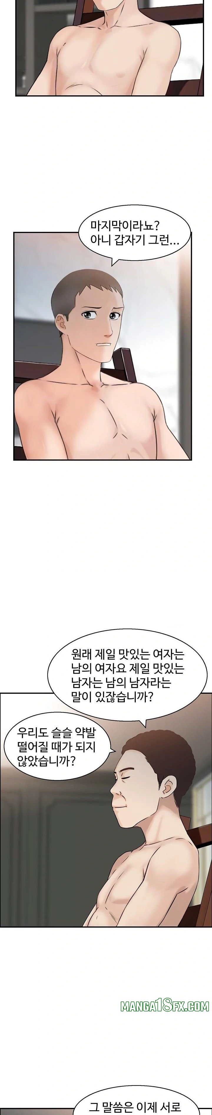 Compendium of Erotic Stories Raw - Chapter 5 [photo 6] - MangaPorn