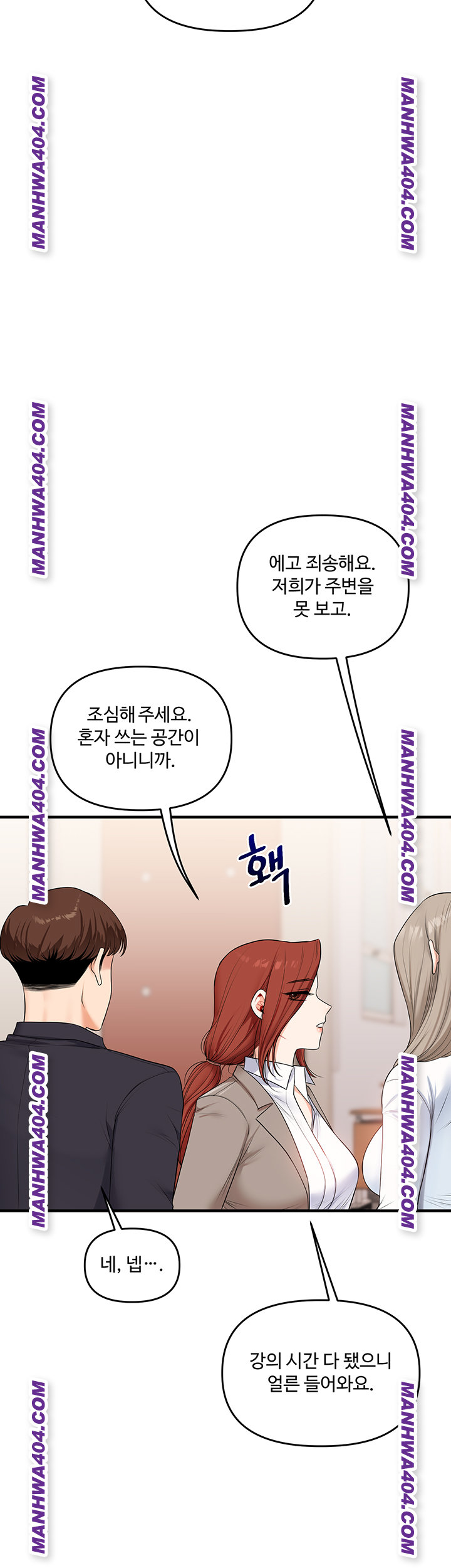 Relationship Reversal Button Raw - Chapter 74 [photo 2] - MangaPorn