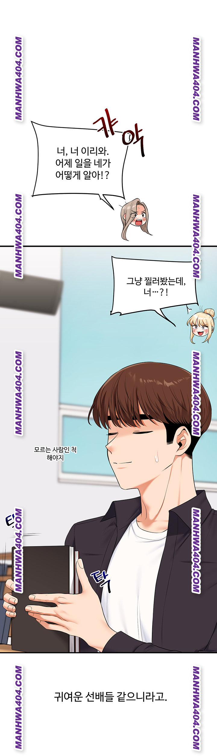 Relationship Reversal Button Raw - Chapter 74 [photo 23] - MangaPorn