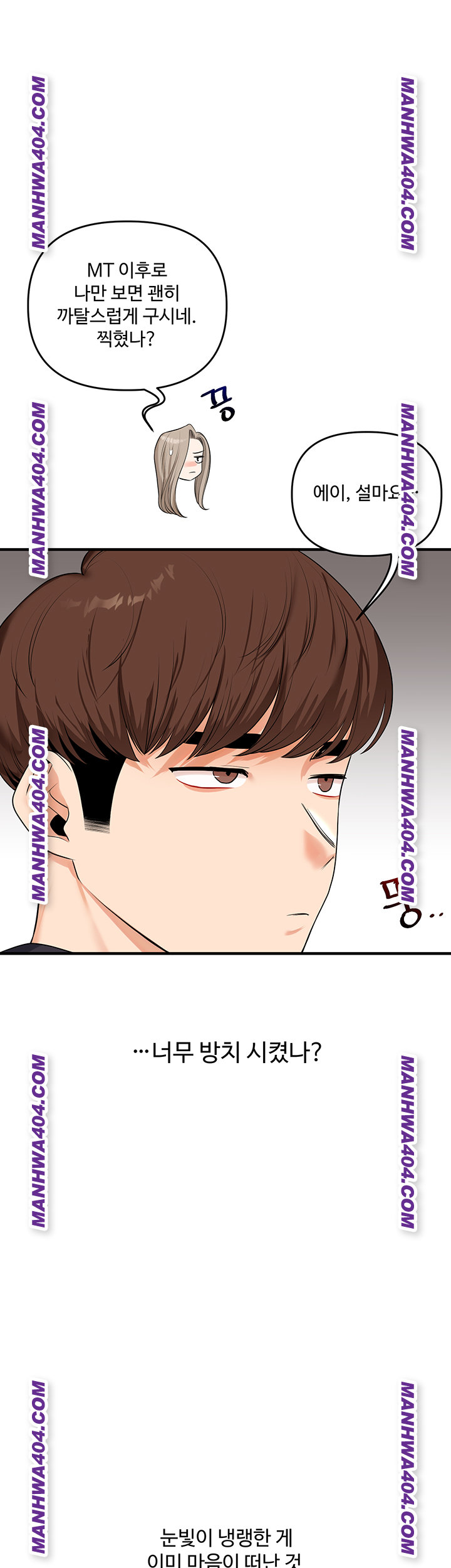 Relationship Reversal Button Raw - Chapter 74 [photo 3] - MangaPorn