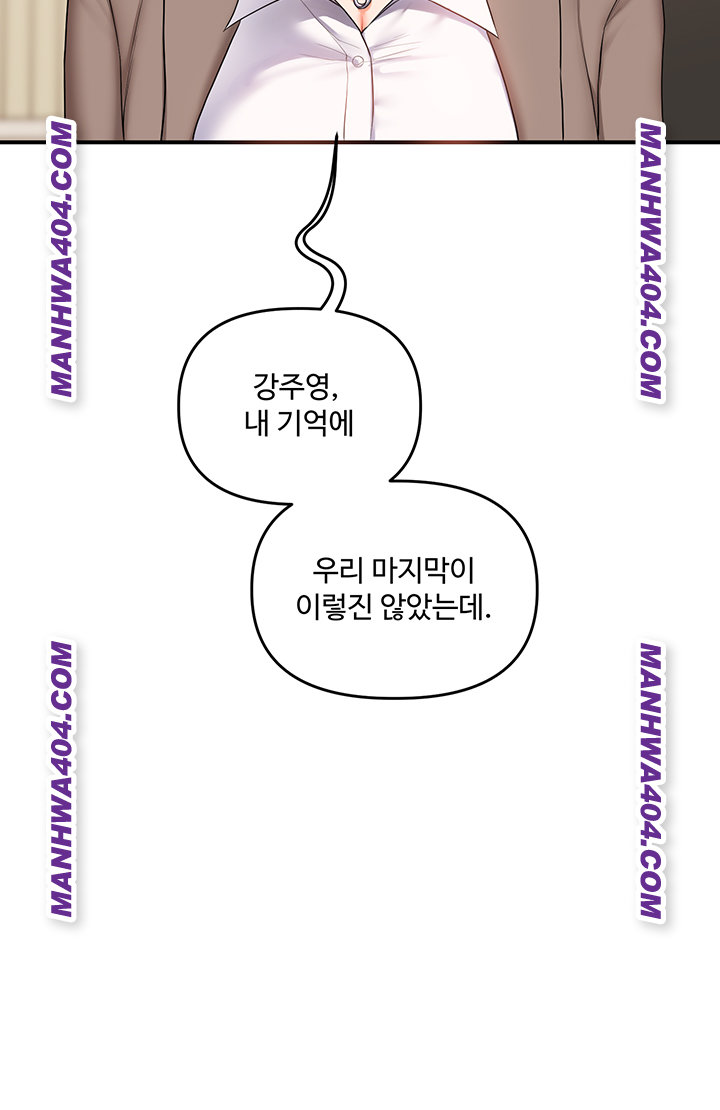 Relationship Reversal Button Raw - Chapter 74 [photo 43] - MangaPorn