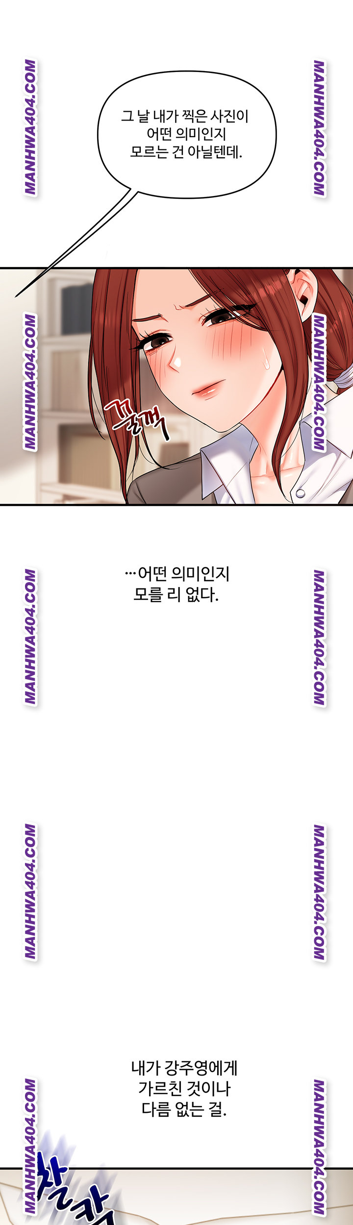 Relationship Reversal Button Raw - Chapter 74 [photo 46] - MangaPorn