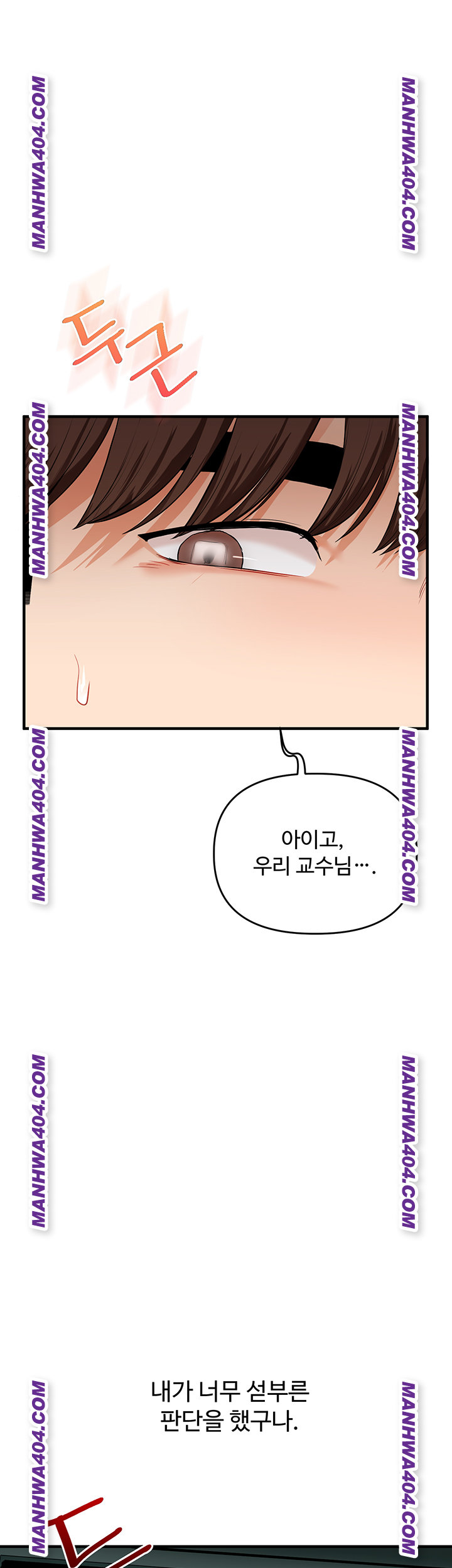 Relationship Reversal Button Raw - Chapter 74 [photo 5] - MangaPorn