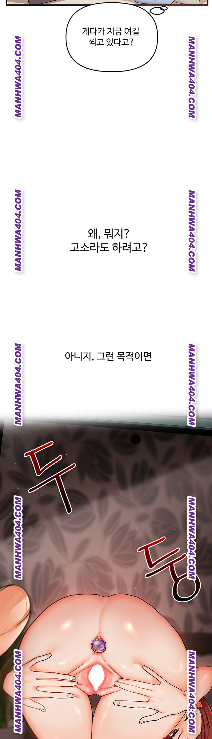 Relationship Reversal Button Raw - Chapter 74 [photo 56] - MangaPorn