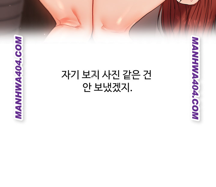 Relationship Reversal Button Raw - Chapter 74 [photo 57] - MangaPorn