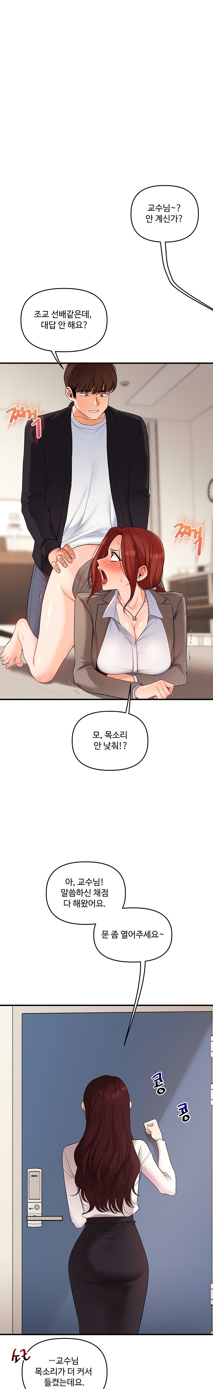 Relationship Reversal Button Raw - Chapter 75 [photo 16] - MangaPorn